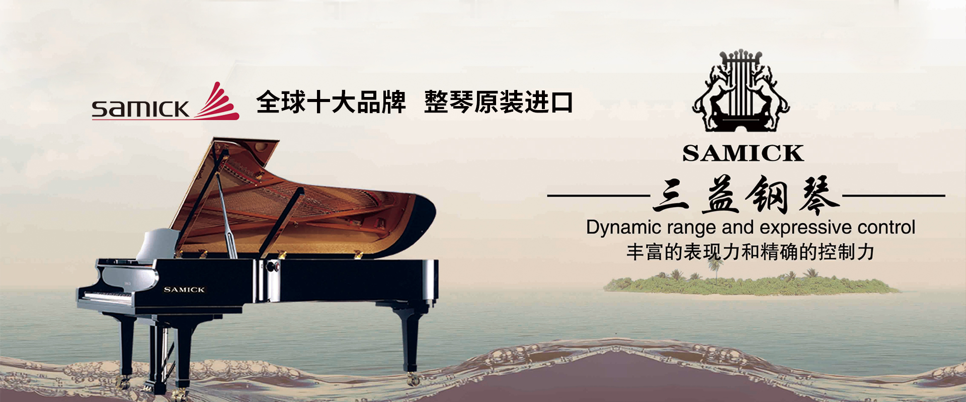 濟寧琴聲苑樂器有限公司